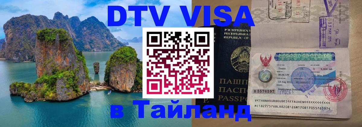 Сколько стоит DTV виза — актуальные цены, оформление даже без документов - Манама 